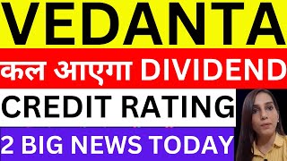 Vedanta कल आएगा dividend  Vedanta share news today  stocks dividend  vedanta share price target [upl. by Anomahs]