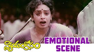 Nyayam Kosam Telugu Movie Scenes  Emotional Scene  Sita Loses Her Sister  Rajasekhar [upl. by Ahtnicaj]