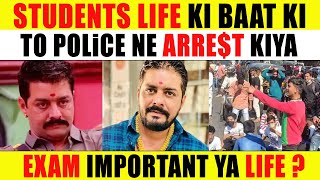 HINDUSTANI BHAU ने गलत नहीं किया  STUDENTS की LIFE की ही तो बात की थीं  EXAM OR LIFE  YOU DECIDE [upl. by Rengia]