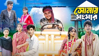 সোনার সাংসার । Sonar Sansar । New Bangla Natok । Agunk । Moner Moto TV Latest Video [upl. by Kired]