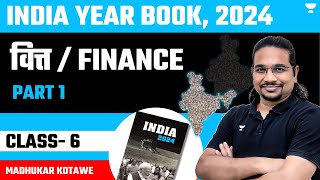 Finance  Part 1  INDIA YEAR BOOK 2024  CLASS  7  Madhukar Kotawe [upl. by Kcirdek]