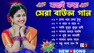 বাছাই করা বাউল গান  বাউল mp3baulgaanfolkmusic বাংলা banglamp3gaan  song mp3 baul  Hit Baul Gaan [upl. by Yelsha868]