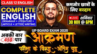 Class 12th Complete English Revision 🔥आक्रमण🔥 UP Board Exam 2025 [upl. by Faunie883]