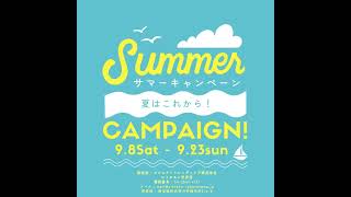 シトロエン所沢SUMMER CAMPAING c4 citroen所沢 トミカ automobile c3 citroen宇都宮 luxury 観光 [upl. by Gehlbach]