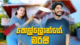 කෙල්ලොන්ගෙ මරිසි  Kellonge Marisi  IRO Ft Ashi [upl. by Giovanna91]