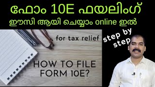 Form 10E filing Malayalam Income Tax efiling 202222 Malayalam  ITR filing Malayalam 2022  My CA [upl. by Eanahc]