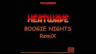 Boogie Nights RemiX Heatwave [upl. by Morissa487]