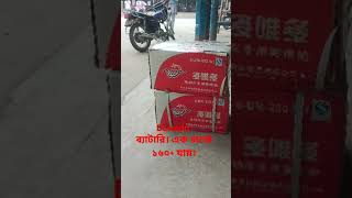 Dowedo batterydowedo battery dowedo পাউডার [upl. by Nicko206]