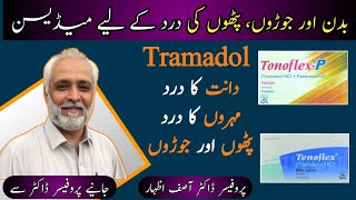 Tonoflex P Tablet Uses In Urdu  Tonoflex P Tablet Side Effects In Urdu  Tonoflex Injection [upl. by Atram]