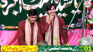 Karbalai Brothers jashan 1 Shaban 2024  Imambargah Jamia Saqlain Khanewal Road Multan [upl. by Izawa]