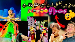 Celebrate National Day Dera dubai  Bhai Bhot Mzaa Aya — End Ho Gya Urdu Vlog Dubai ￼ [upl. by Brandy]