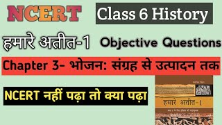 NCERT History class 6 Chapter3 Objective questions practice set ncert upsc trending [upl. by Adelheid]