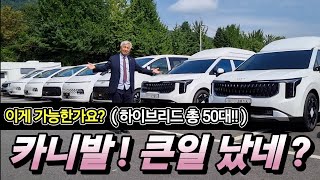 캠핑카 카니발 진짜 긴장 확 낮춘 가격 평생 AS 판매 준비 끝 제작 공장 회사 전부 공개 korean camping channel [upl. by Ahsilad]