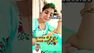 Pagal thi mai jo aapse sadiar li 😑😑😑views comedy cutecat shortvideo trendingshorts voralshort [upl. by Sisson]