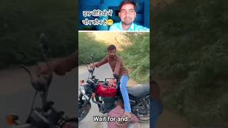 Bike chor 😜🔥मोटरसाइकिल चोर rajasthani marwadi comedy new video Shorts mramritofficial shortsviral [upl. by Pas421]