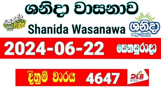 Shanida 4647 20240622 wasanawa Today Lottery show Result DLB අද ශනිදා ලොතරැයි ප්‍රතිඵල DLB NLB [upl. by Adiesirb633]