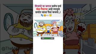 जगात सर्वच सर्व खेळ पैशाचा आहे New WhatsApp status video 2024 ll Marathi Motivational video 2024 [upl. by Yboj]