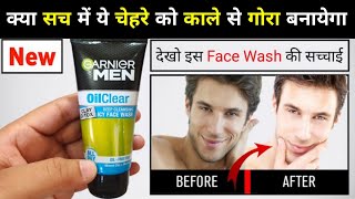 Garnier Men Oil Clear Face Wash 3 Month Review  How to use garnier oil clear Men face wash [upl. by Rhodie]