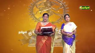 Tamilan TV Bharatnatyam performance in Salangai Oli Program by the students Vasuvarsha Art Academy [upl. by Holds46]