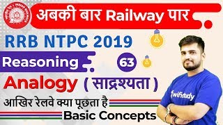 1000 AM  RRB NTPC 2019  Reasoning by Deepak Sir  Analogy [upl. by Ohare294]