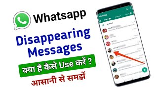 Whatsapp disappearing messages on karne se kya hota hai l whatsapp message disappear feature l [upl. by Notsnarc991]