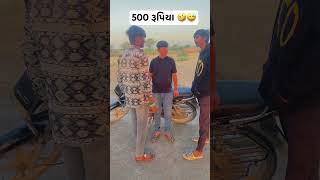 gujju comedy gujjubhaicomedy owen memes owenvoice fuuny fullcomedy rajkot [upl. by Iralam212]