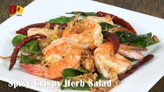 Spicy Crispy Herb Salad  Thai Food  Yum Samoon Prai Goong  ยำสมุนไพรกรอบกุ้ง [upl. by Ahsercal]