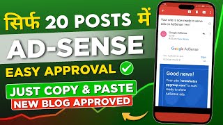 Only 20 Post AdSense Approval New Blog Approved  AdSense Approval For Blogger 2024 [upl. by Stolzer]