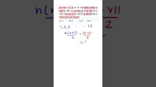 maths onlineclasses trending tricks viralshorts ssc ssccgl viralvideo upexams [upl. by Sarad802]