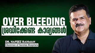 Over Bleeding ശ്രദ്ധിക്കേണ്ട കാര്യങ്ങൾ  Dr Hafeez Rahman  Health Malayali [upl. by Soisatsana469]