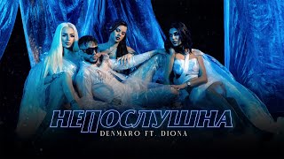 Denmaro ft Diona  Neposlushna  Денмаро ft Диона  Непослушна  Official Video 2024 [upl. by Chellman]