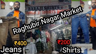 रघुबीर नगर Jeans Shirts Kurta Market  Shree Bala Ji Manufactures amp Wholesaler in Raghubir Nagar [upl. by Lehpar]