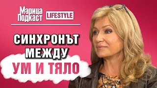 МАРИЦА ПОДКАСТ Мадлен Алгафари Помним емоциите си още от утробата [upl. by Terpstra]