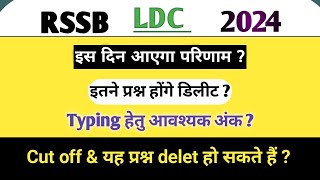 ldc Raj ldc ldc expected cut off final rsmssb rssb cut off ldc latest updates ldc news [upl. by Arammahs]