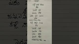 Aakashame Nuvvani Song lyrics sidsriram lyrics song 💙🩵 [upl. by Ahsaela858]