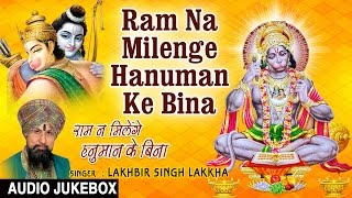 Ram Na Milenge Hanuman Ke Bina I Hanuman Bhajan I LAKHBIR SINGH LAKKHA I Full Audio Songs JukeBox [upl. by Derzon]