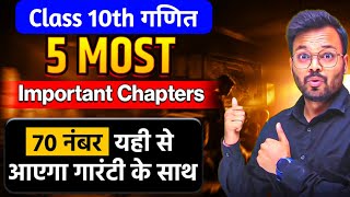 Class 10th Math 5 Most Important Chapters 🔥  Board Exam 2025 [upl. by Mailliwnhoj]