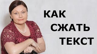 Изложение КАК СЖАТЬ ТЕКСТ  ОГЭ Русский язык [upl. by Nadler]