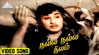 நல்ல நல்ல நிலம் Video Song  Vivasayi Movie Songs  M G Ramachandran  K V Mahadevan [upl. by Brnaby953]