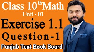 10th Class Maths solution Ch 1 Lecture 1  Exercise 11 Question no 1  Math 10th Class10 Math [upl. by Jania995]