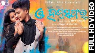 O Humsafar  Sagar Das  Barsha  Kabir Prasad  Odia New Song  Biswa Music [upl. by Llerrut]