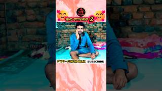 ଲଭ ମ୍ୟାରେଜ 2 😱  EX GIRLFRIEND  odiacomedy newodiacomedy chandanbiswal [upl. by Gayn596]