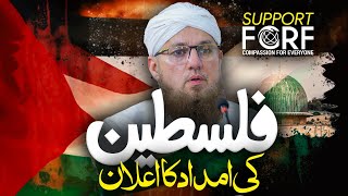 Abdul Habib Attari Big Announcement  FGRF In Palestine  Support FGRF Dawateislami [upl. by Durno]