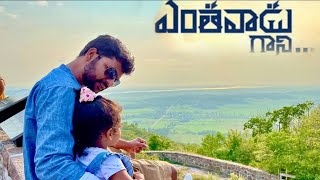 Neekem kavalo cheppu song lyrics in telugu  yenthavadu gani  Ajith  anikha [upl. by Airbmac]