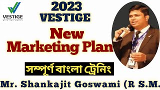 Vestige New Marketing plan in Bangali 2023 । Vestige Marketing plan Bangali [upl. by Ocirderf342]