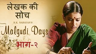 Malgudi Days  मालगुडी डेज  Episode 38  Salt amp Sawdust  नमक और चीनीPart 2 [upl. by Amalberga]