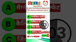 Ssc previous year question exam shorts ssc viral shorts [upl. by Eenttirb]