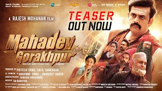 Mahadev Ka Gorakhpur Hindi Teaser  Ravi Kishan  Rajesh Mohanan  Lal Pramod PathakCC Shah amp Sons [upl. by Teyugn]