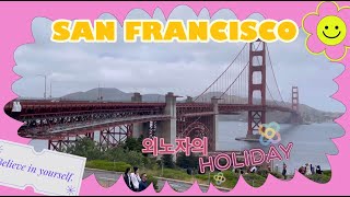 🇺🇸8  LA에서 LA SONG을 부를 만큼 살만해지기를🙏 외노자의 HOLIDAY편  1 [upl. by Yhtak]