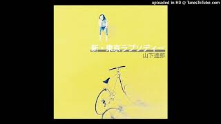 TATSURO YAMASHITA「新・東京ラプソディー」 [upl. by Winthrop]